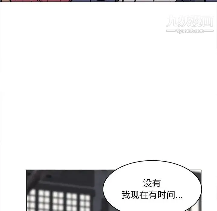 最惨房东并不惨 第25话 第55页