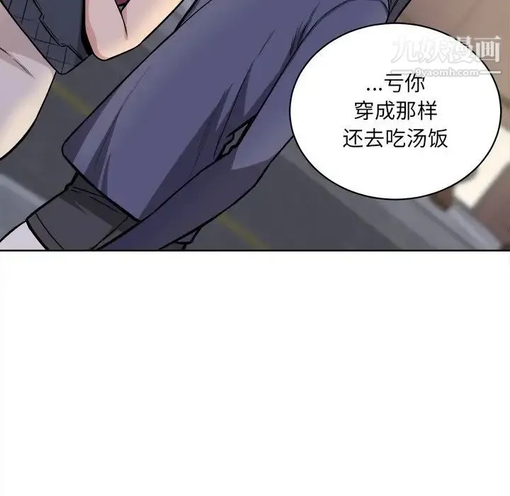 最惨房东并不惨 第25话 第41页