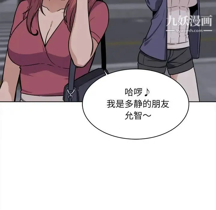 最惨房东并不惨 第25话 第58页