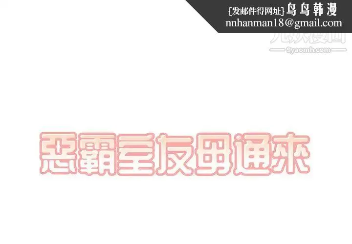 最惨房东并不惨 第25话 第1页