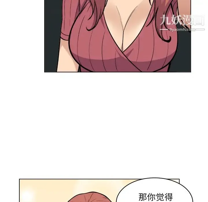 最惨房东并不惨 第25话 第115页