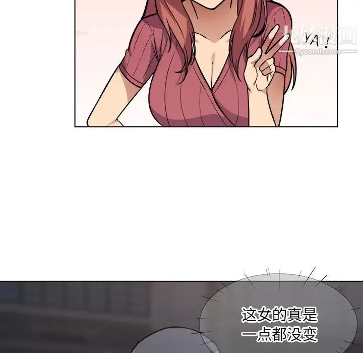 最惨房东并不惨 第25话 第65页