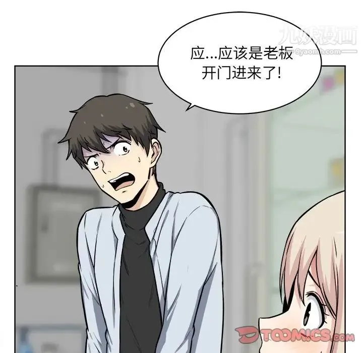 最惨房东并不惨 第25话 第8页