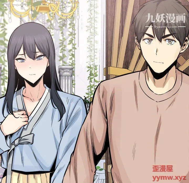 最惨房东并不惨 第103话 第20页