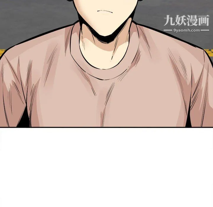 最惨房东并不惨 第103话 第59页