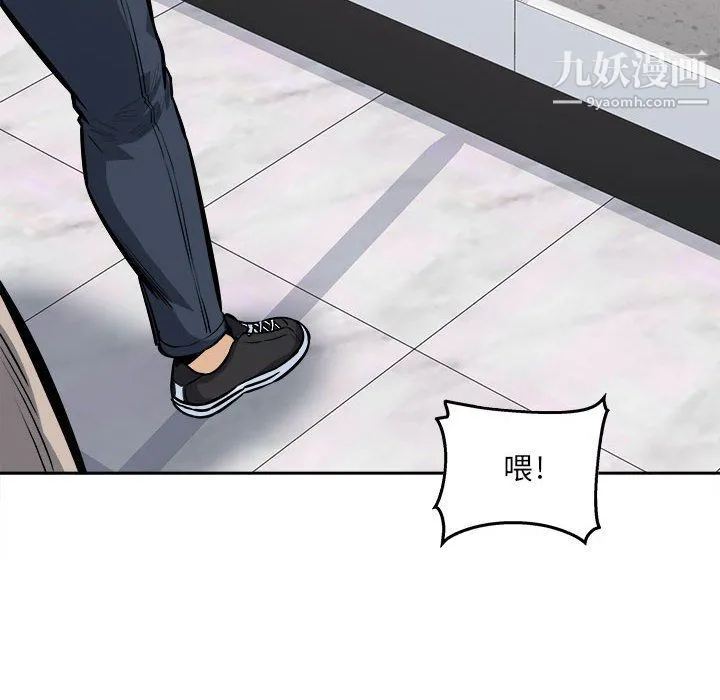 最惨房东并不惨 第103话 第34页