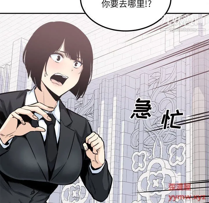 最惨房东并不惨 第103话 第22页