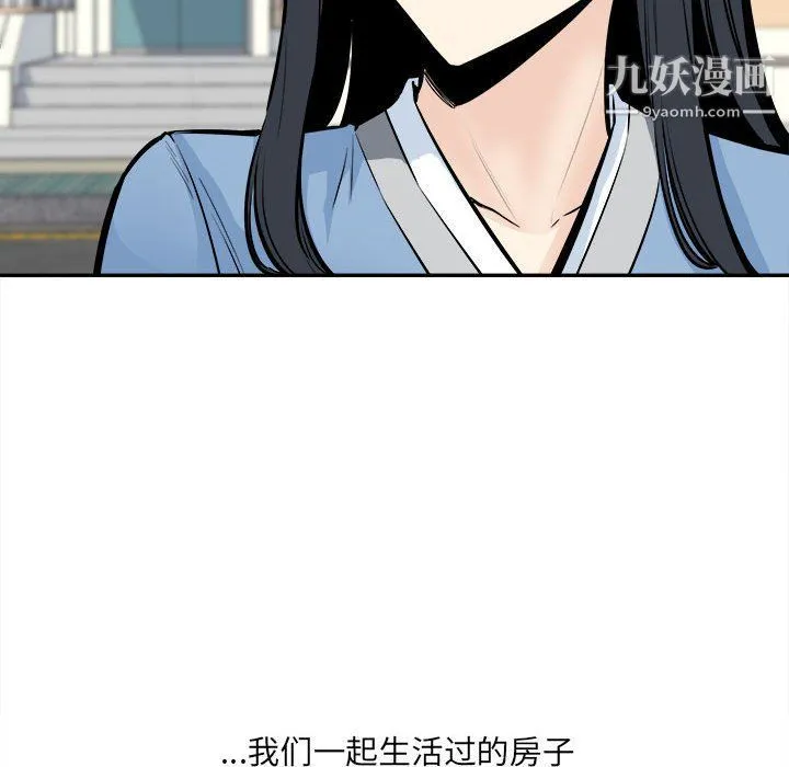 最惨房东并不惨 第103话 第67页
