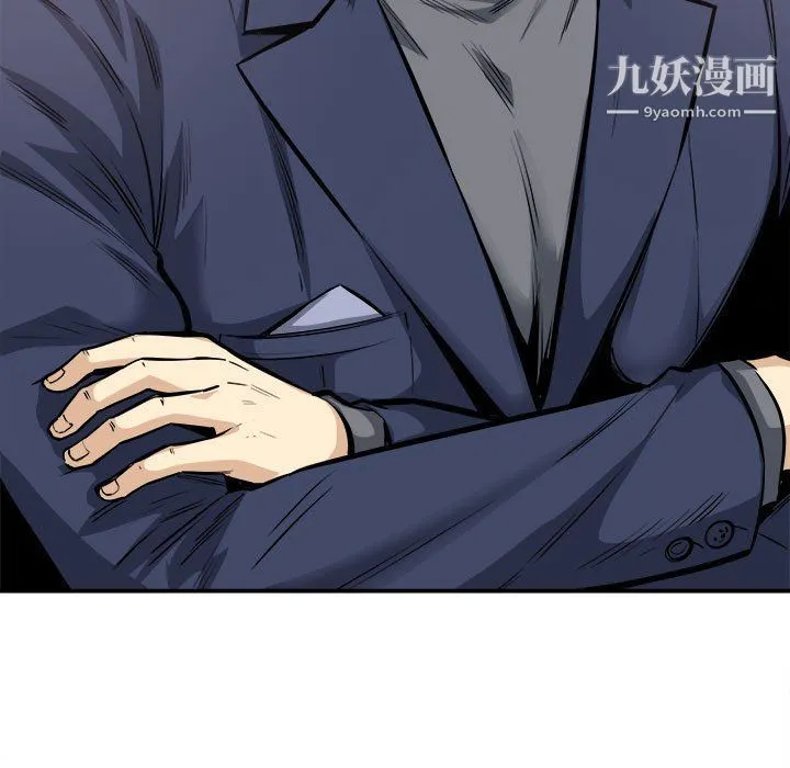 最惨房东并不惨 第103话 第11页