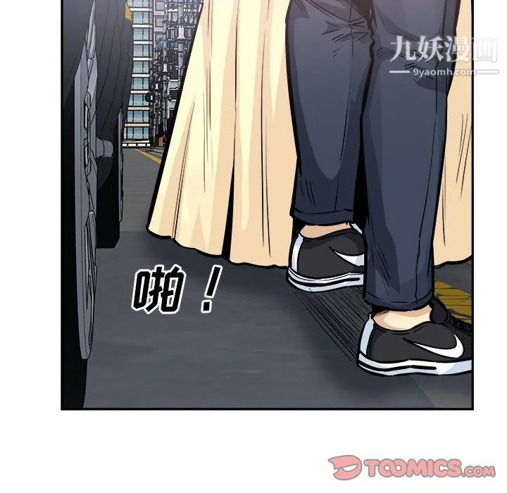 最惨房东并不惨 第103话 第57页