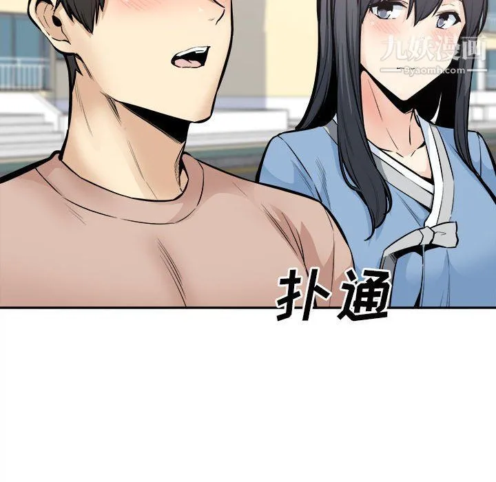 最惨房东并不惨 第103话 第65页