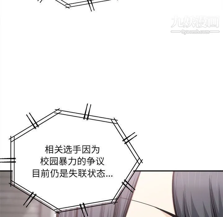 最惨房东并不惨 第103话 第122页