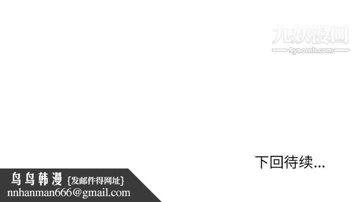 最惨房东并不惨 第103话 第137页
