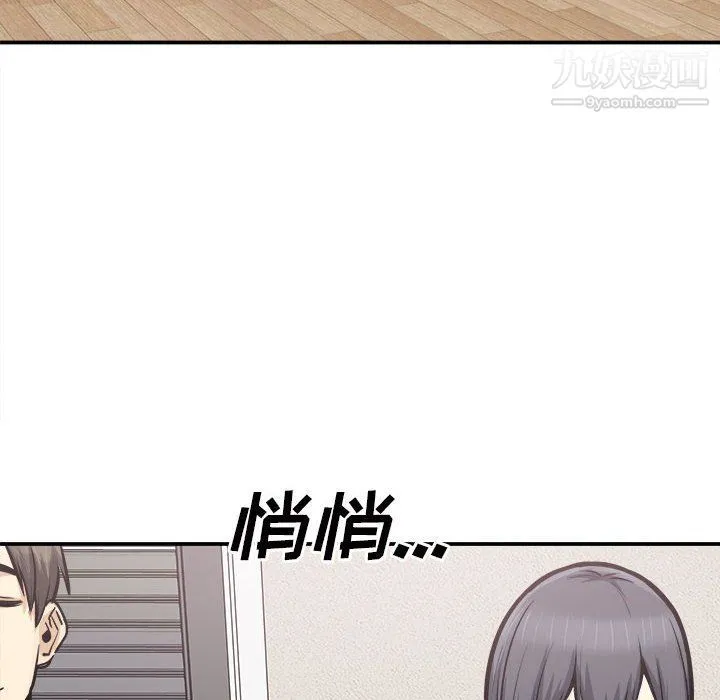最惨房东并不惨 第103话 第79页