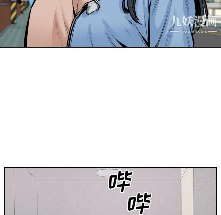 最惨房东并不惨 第103话 第71页