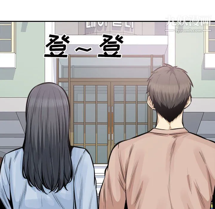 最惨房东并不惨 第103话 第62页