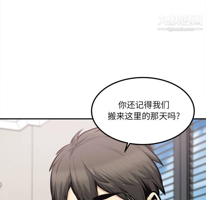 最惨房东并不惨 第103话 第90页