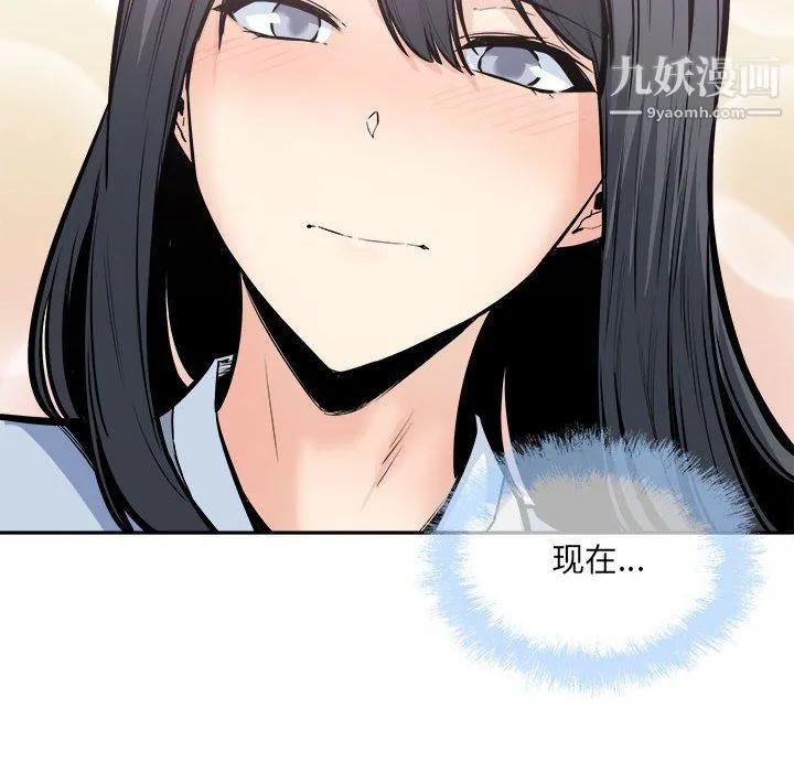 最惨房东并不惨 第103话 第30页