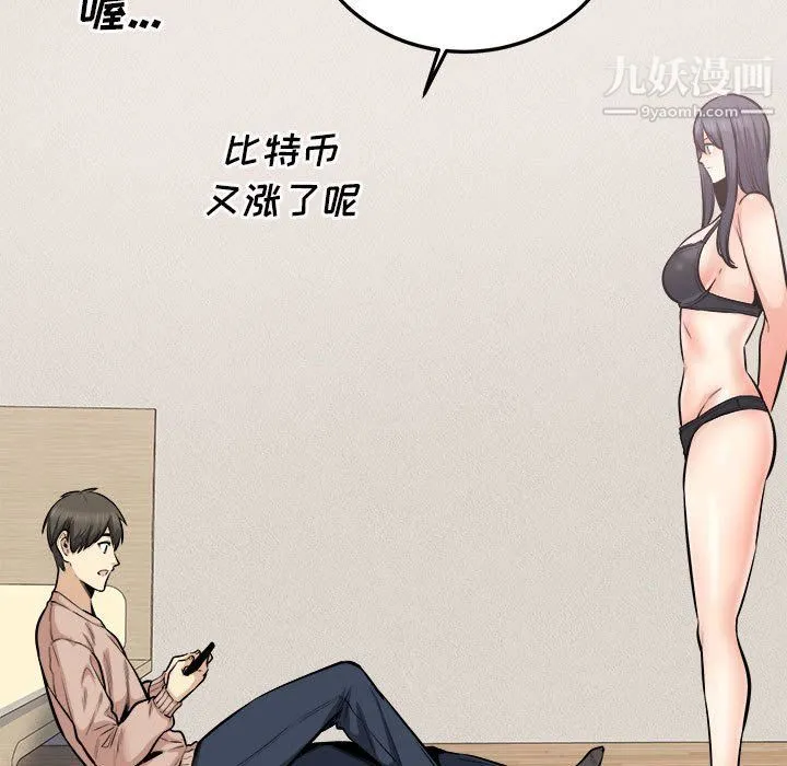 最惨房东并不惨 第103话 第130页