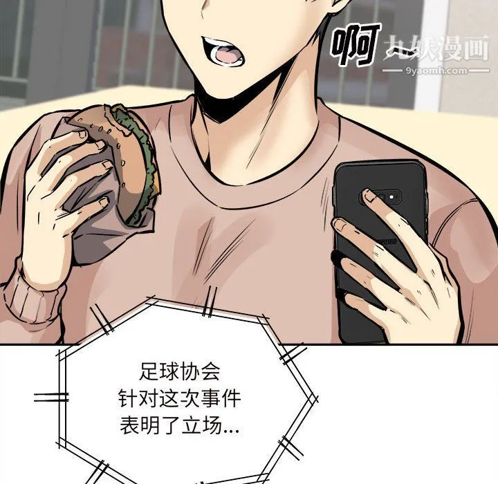 最惨房东并不惨 第103话 第121页