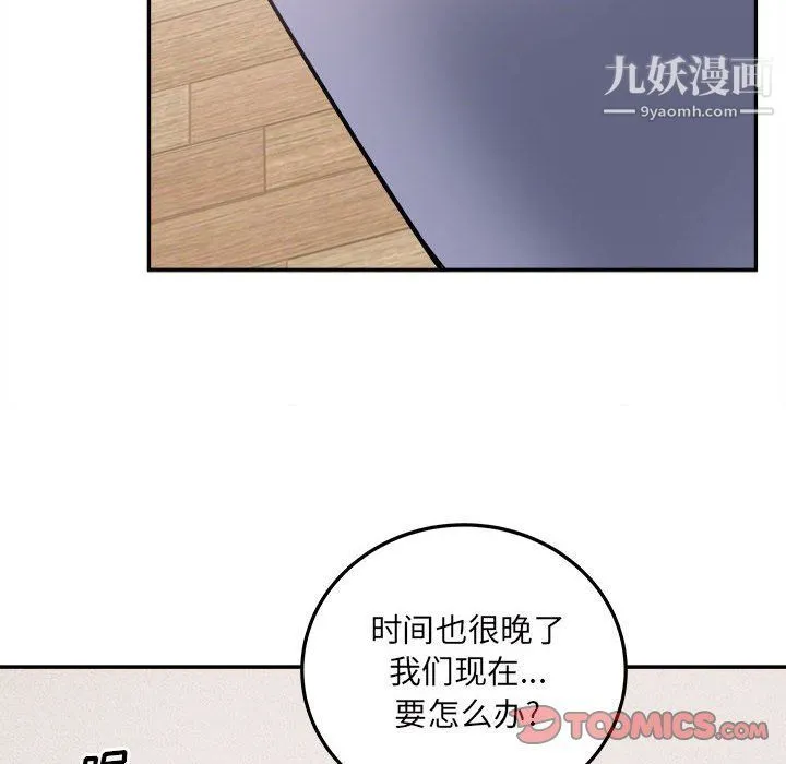 最惨房东并不惨 第103话 第129页