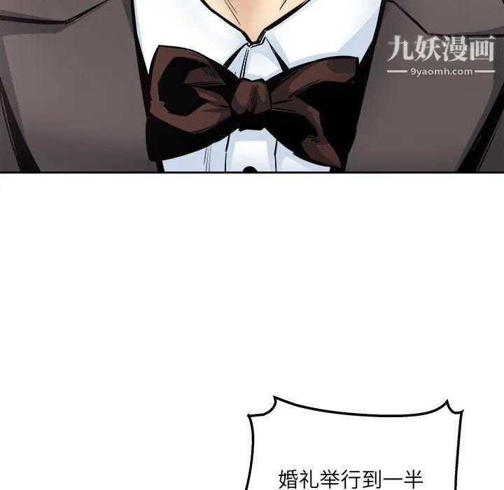 最惨房东并不惨 第103话 第36页