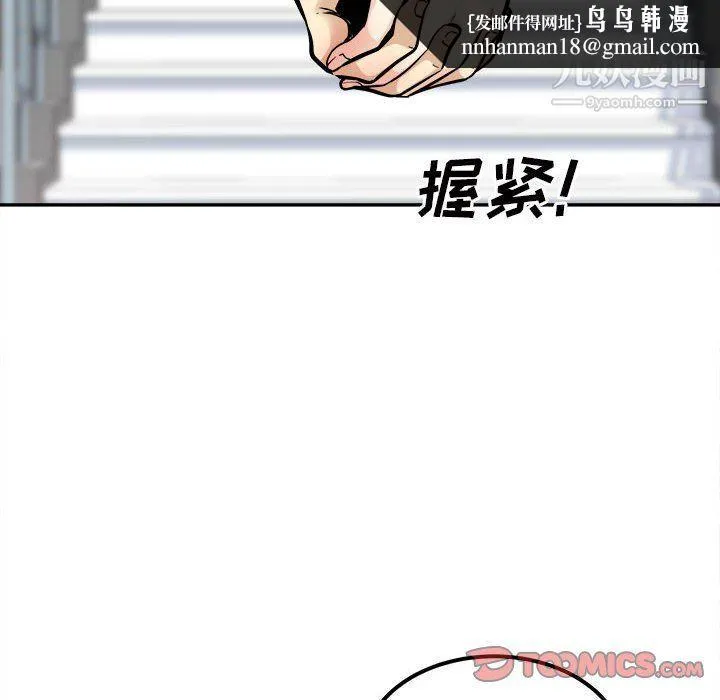 最惨房东并不惨 第103话 第69页