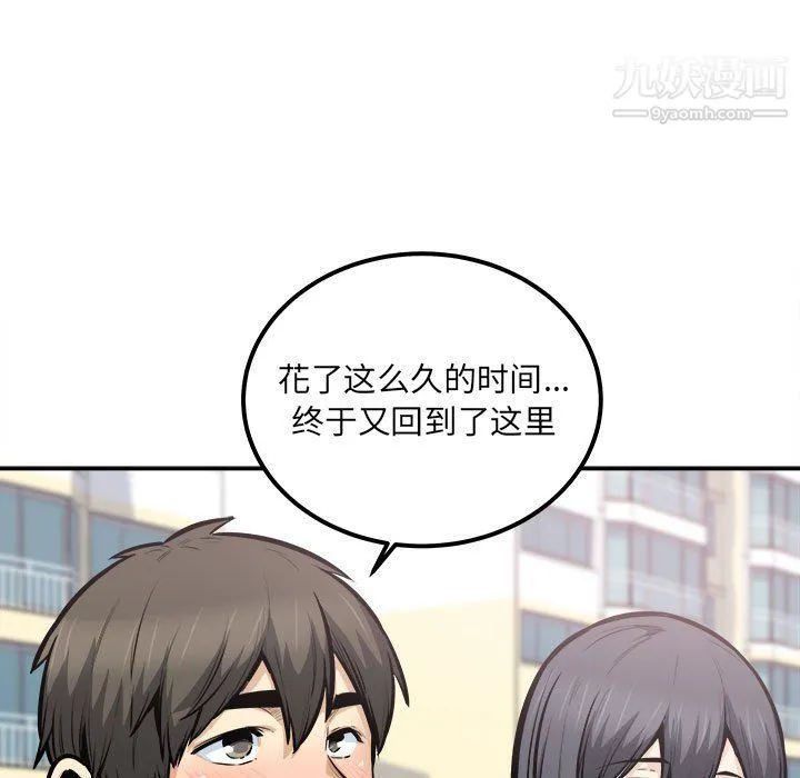 最惨房东并不惨 第103话 第64页