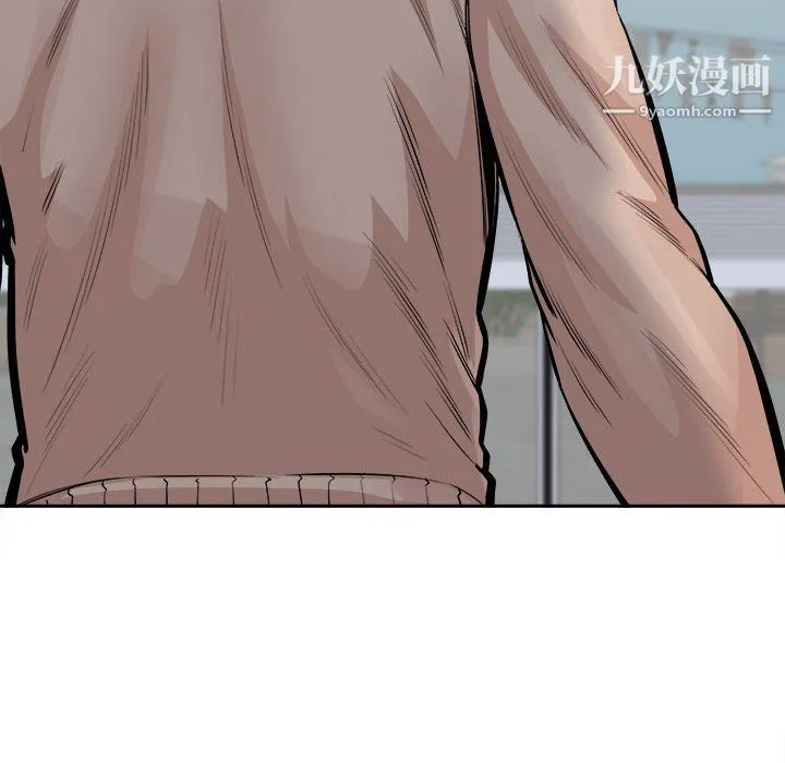 最惨房东并不惨 第103话 第32页