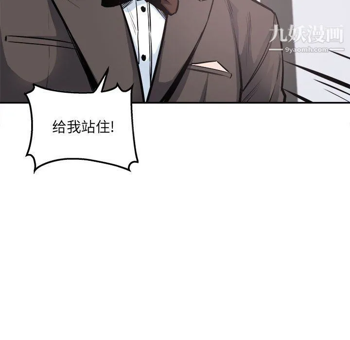 最惨房东并不惨 第103话 第38页