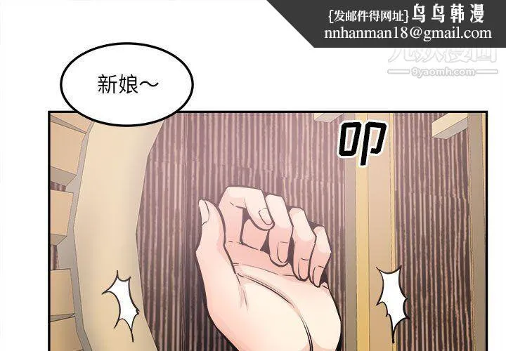 最惨房东并不惨 第103话 第1页
