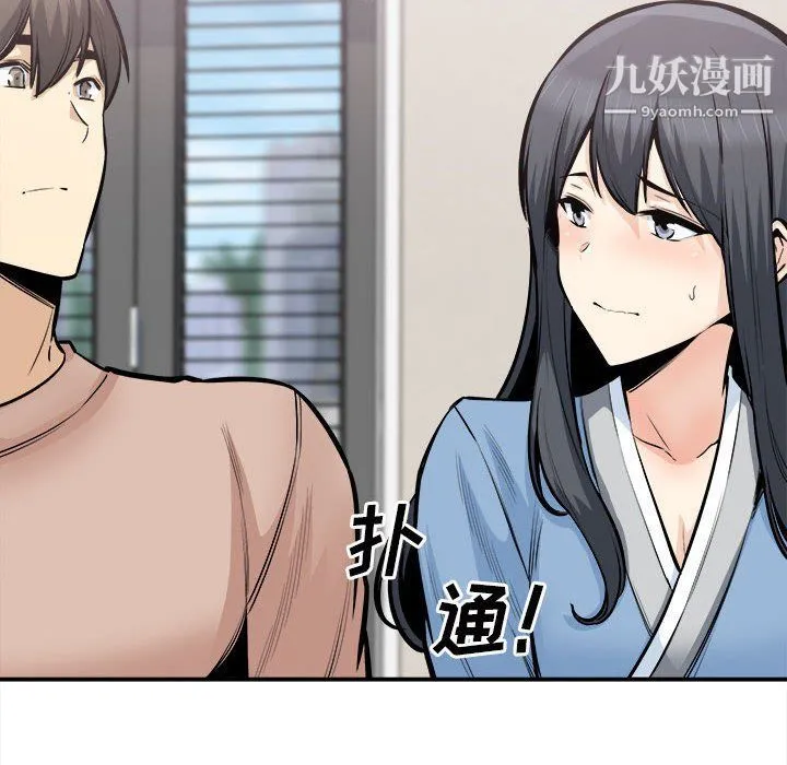 最惨房东并不惨 第103话 第89页