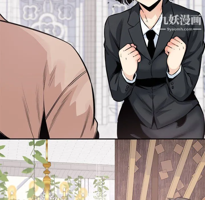 最惨房东并不惨 第103话 第19页