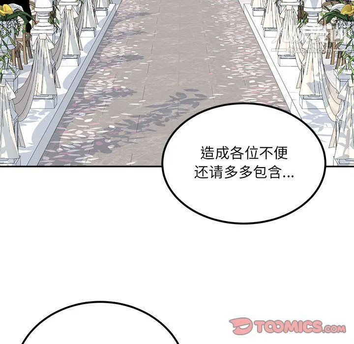 最惨房东并不惨 第103话 第9页