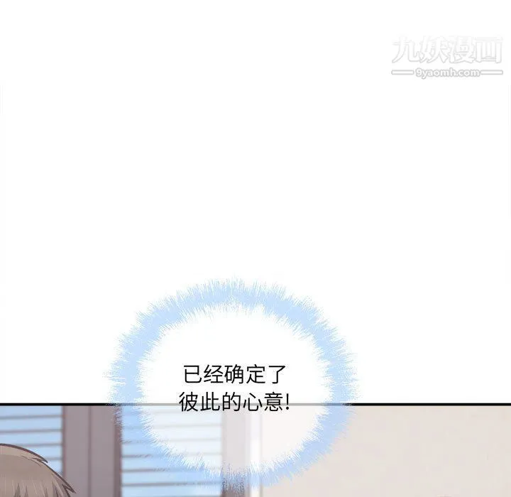 最惨房东并不惨 第103话 第88页