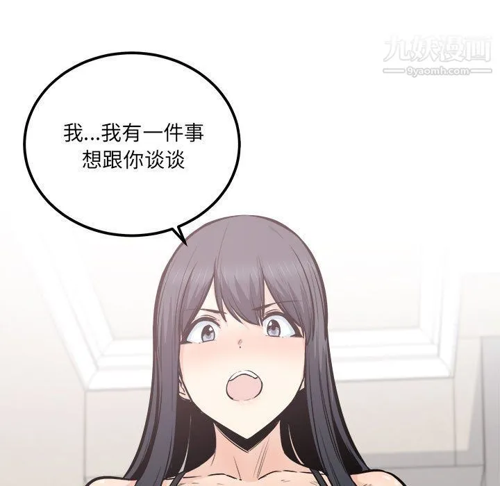 最惨房东并不惨 第103话 第134页