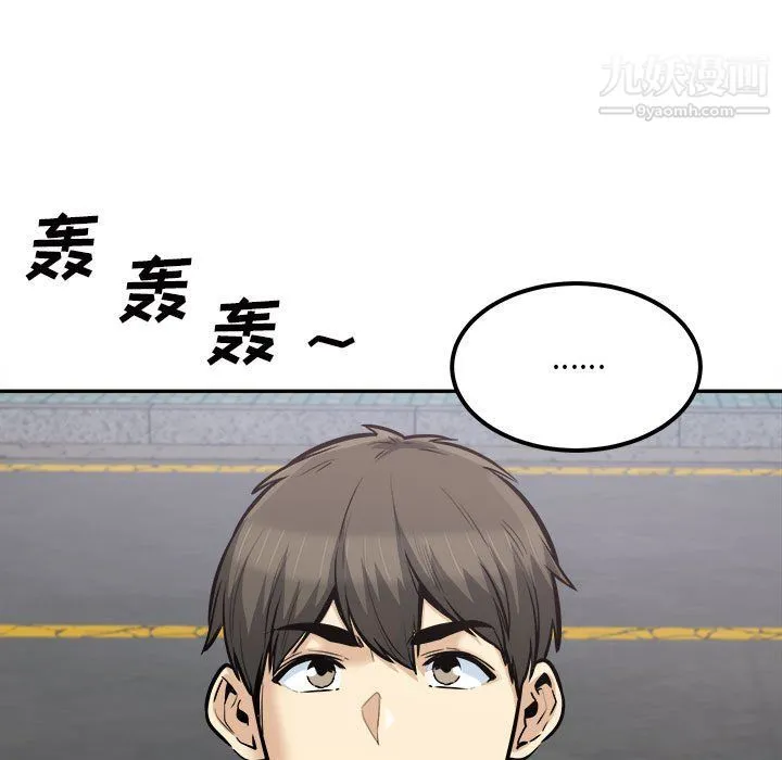最惨房东并不惨 第103话 第58页