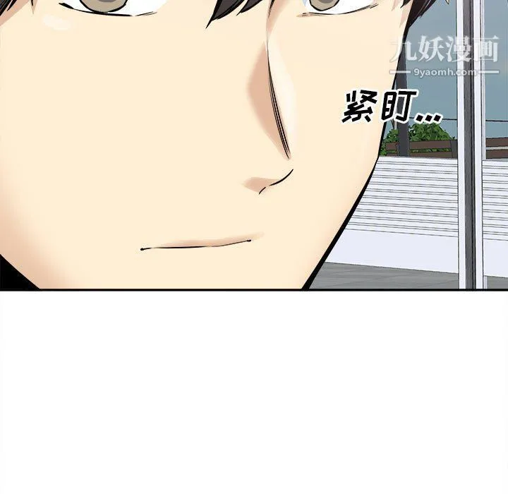 最惨房东并不惨 第103话 第48页