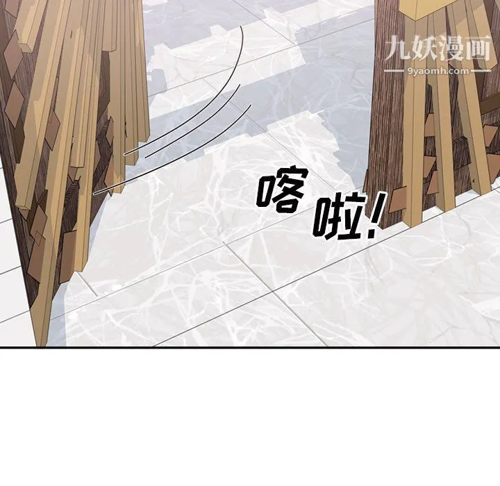最惨房东并不惨 第103话 第17页