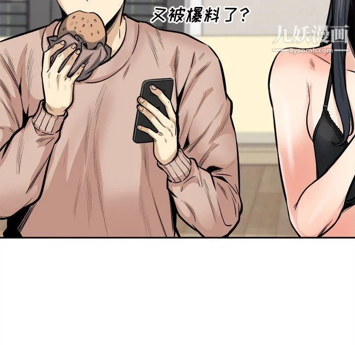 最惨房东并不惨 第103话 第125页