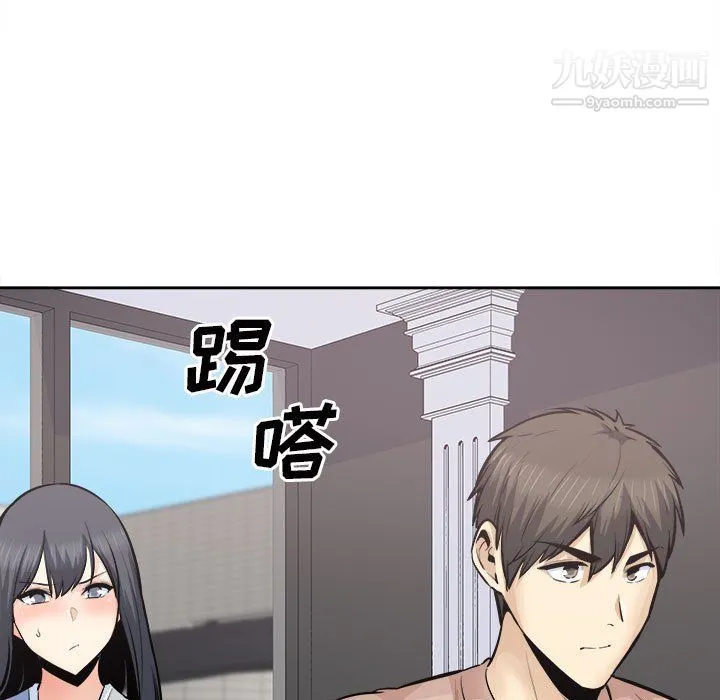 最惨房东并不惨 第103话 第25页