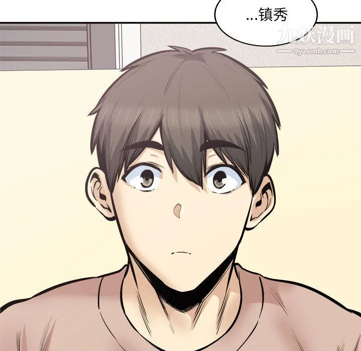 最惨房东并不惨 第103话 第132页