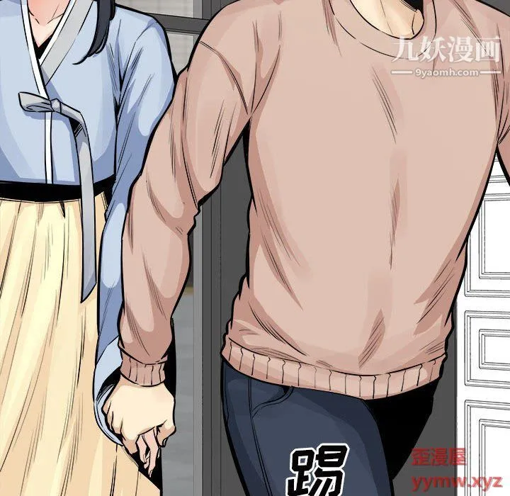 最惨房东并不惨 第103话 第26页
