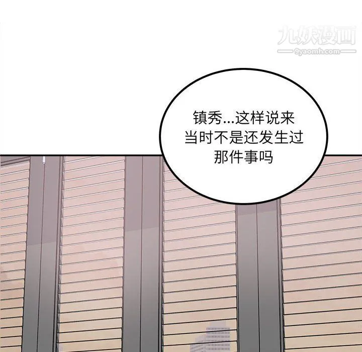 最惨房东并不惨 第103话 第107页