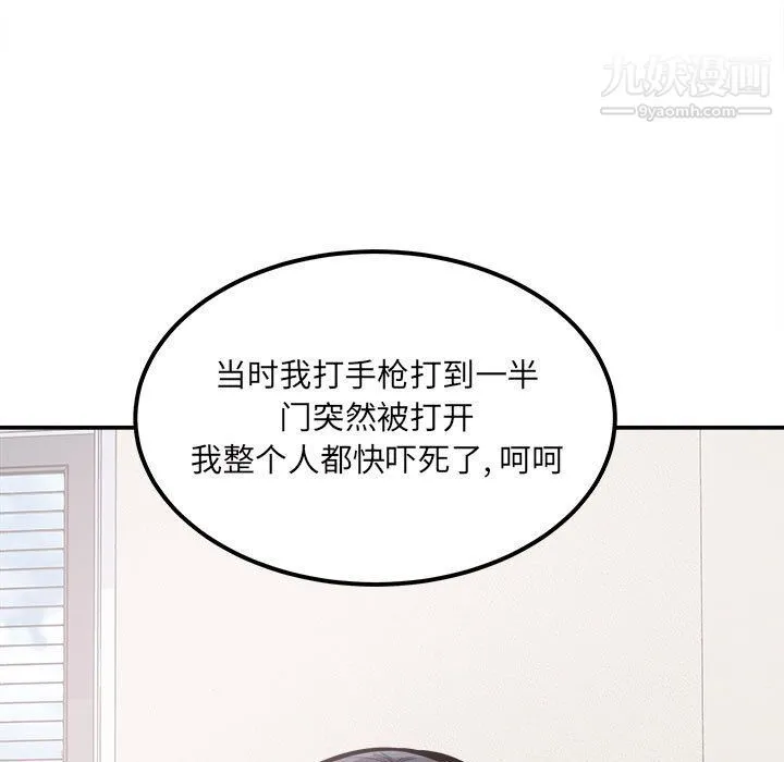 最惨房东并不惨 第103话 第96页