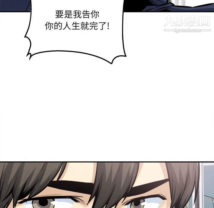 最惨房东并不惨 第103话 第47页