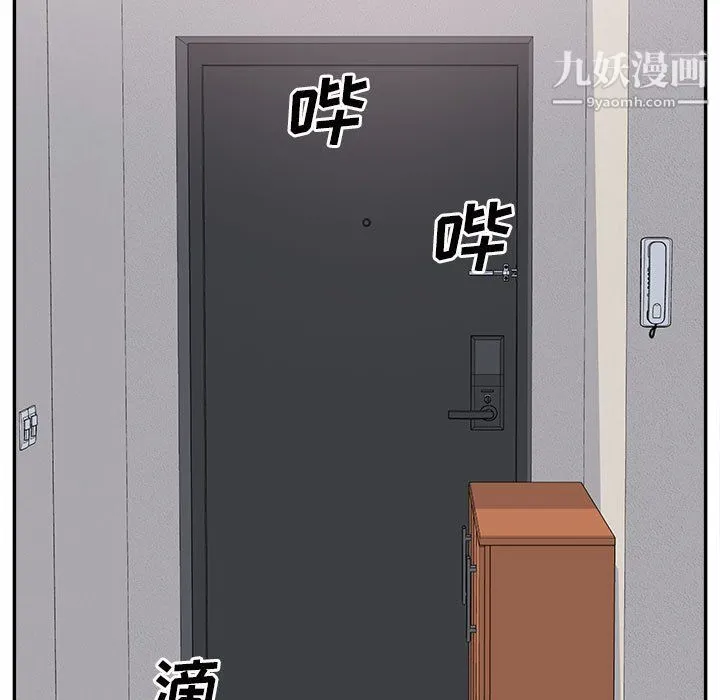 最惨房东并不惨 第103话 第72页