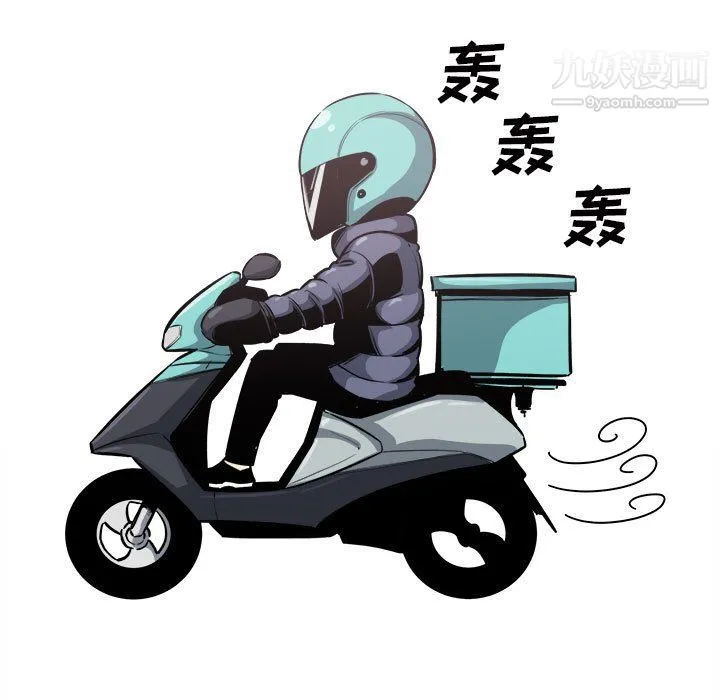 最惨房东并不惨 第103话 第114页