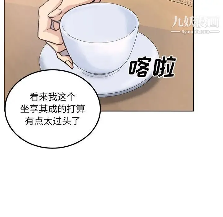 最惨房东并不惨 第67话 第65页