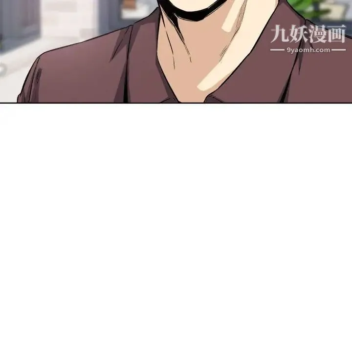 最惨房东并不惨 第67话 第6页